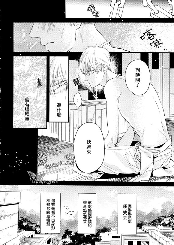 《甜蜜欲滴 魔神之褥》漫画最新章节 第1话 免费下拉式在线观看章节第【1】张图片