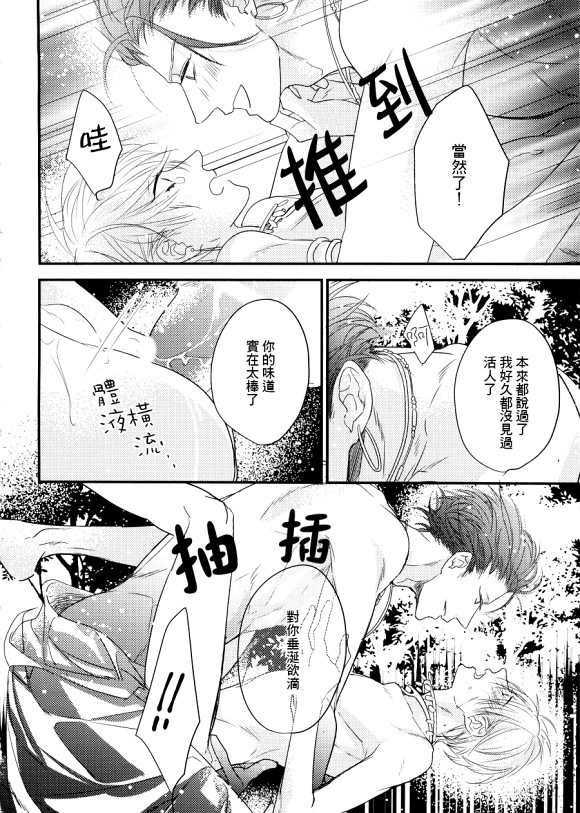 《甜蜜欲滴 魔神之褥》漫画最新章节 第1话 免费下拉式在线观看章节第【19】张图片