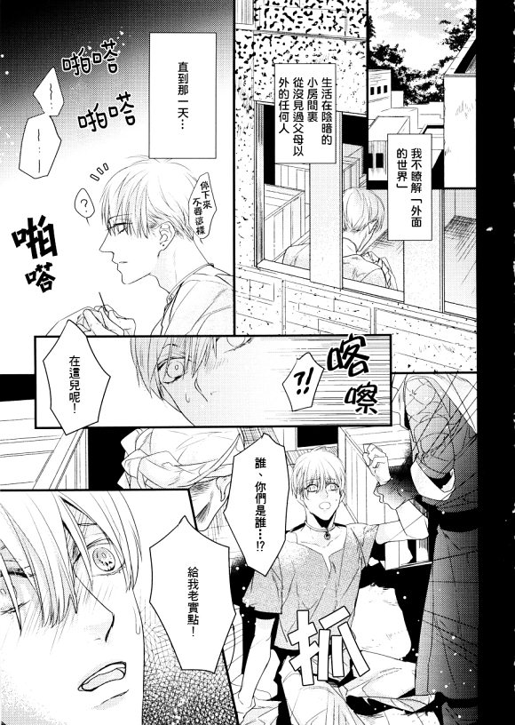 《甜蜜欲滴 魔神之褥》漫画最新章节 第1话 免费下拉式在线观看章节第【2】张图片