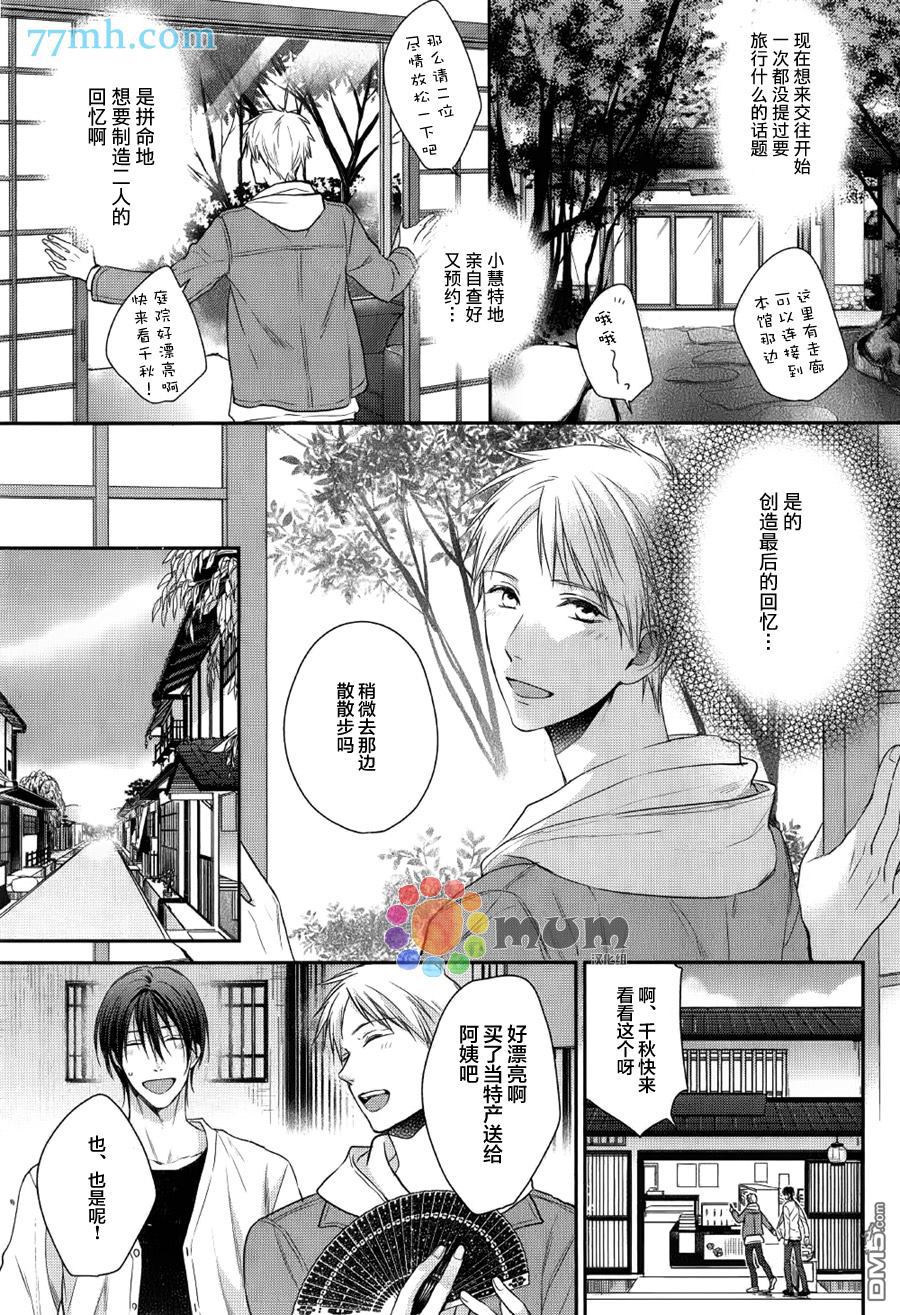 《我那啃老族恋人》漫画最新章节 第2话 免费下拉式在线观看章节第【10】张图片