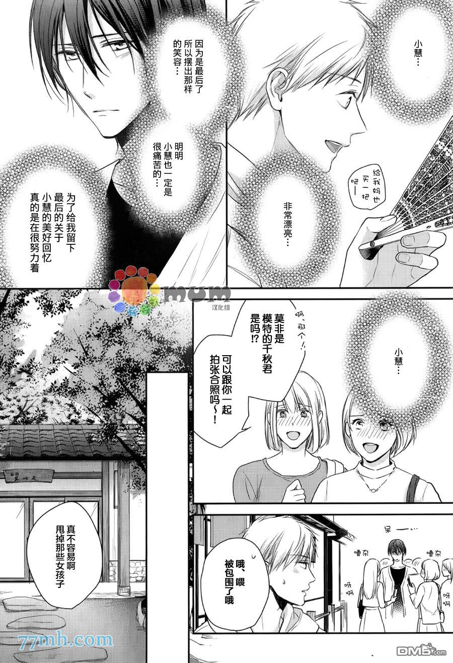 《我那啃老族恋人》漫画最新章节 第2话 免费下拉式在线观看章节第【11】张图片