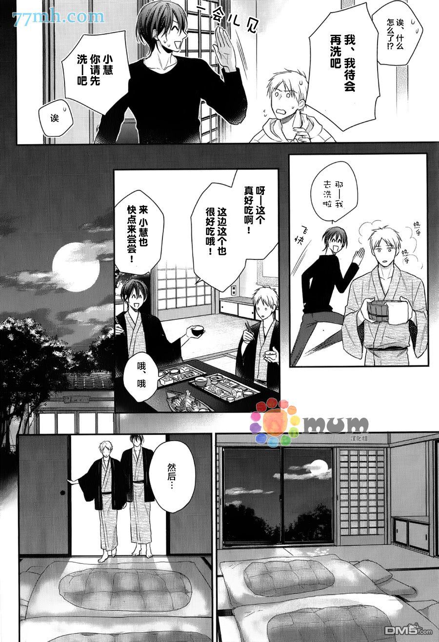 《我那啃老族恋人》漫画最新章节 第2话 免费下拉式在线观看章节第【15】张图片