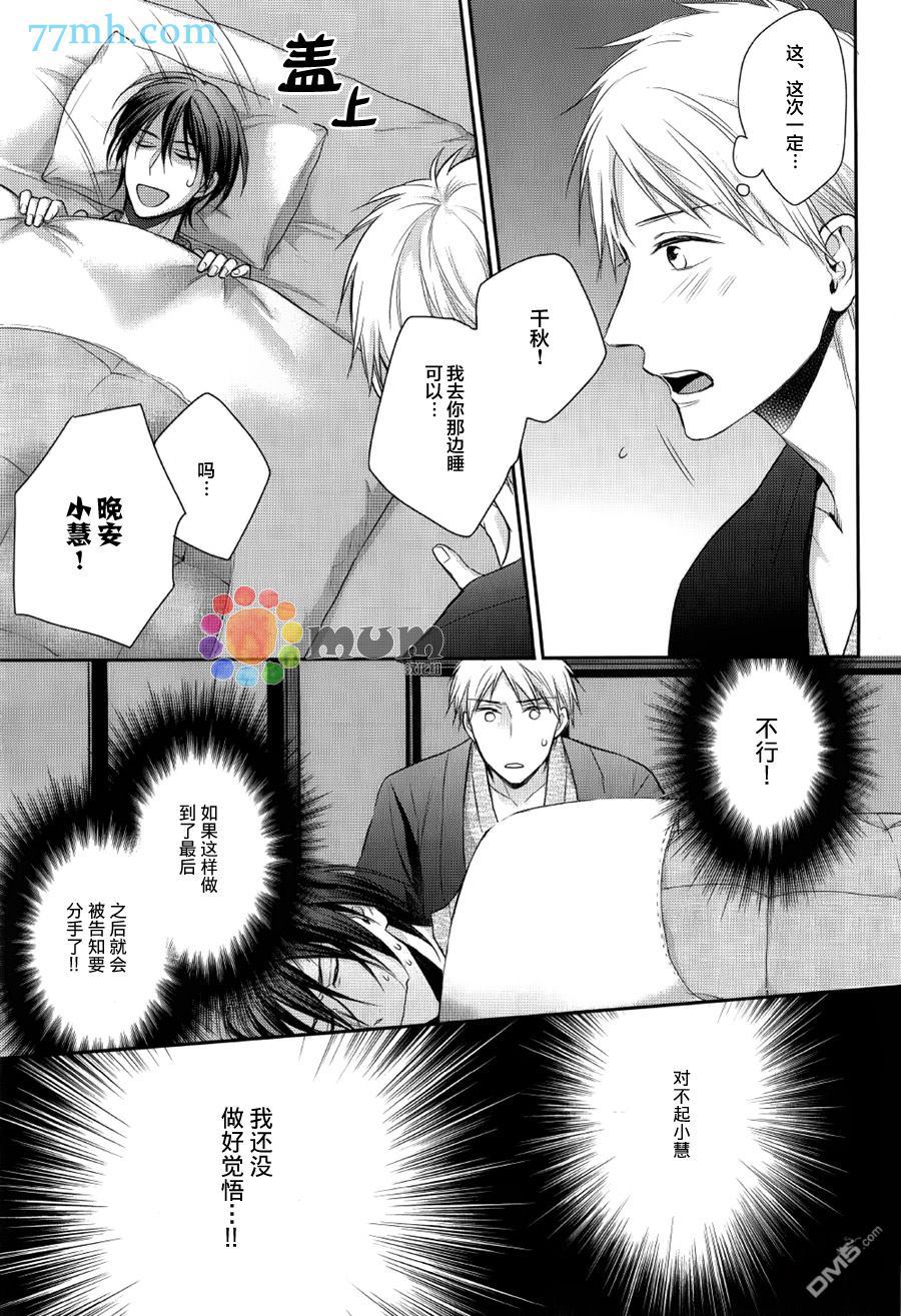 《我那啃老族恋人》漫画最新章节 第2话 免费下拉式在线观看章节第【16】张图片