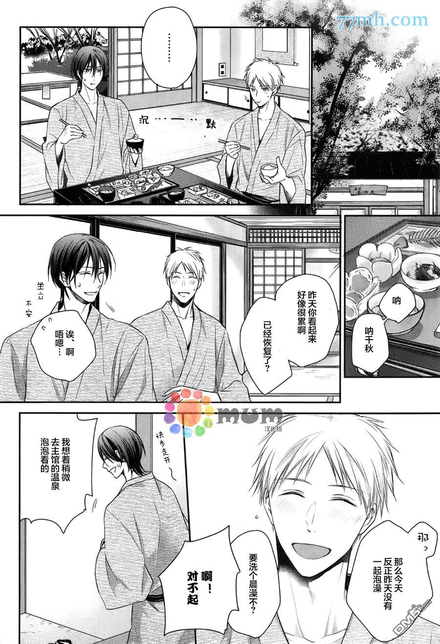 《我那啃老族恋人》漫画最新章节 第2话 免费下拉式在线观看章节第【17】张图片