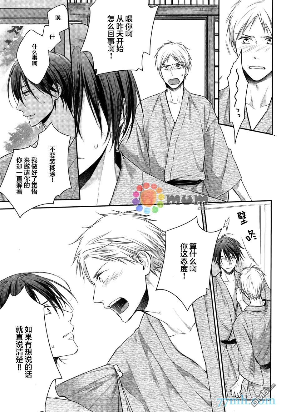 《我那啃老族恋人》漫画最新章节 第2话 免费下拉式在线观看章节第【18】张图片