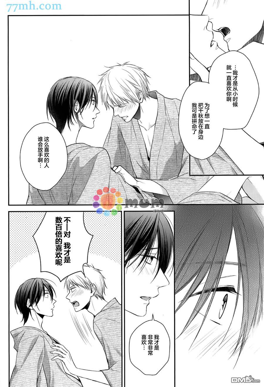 《我那啃老族恋人》漫画最新章节 第2话 免费下拉式在线观看章节第【23】张图片