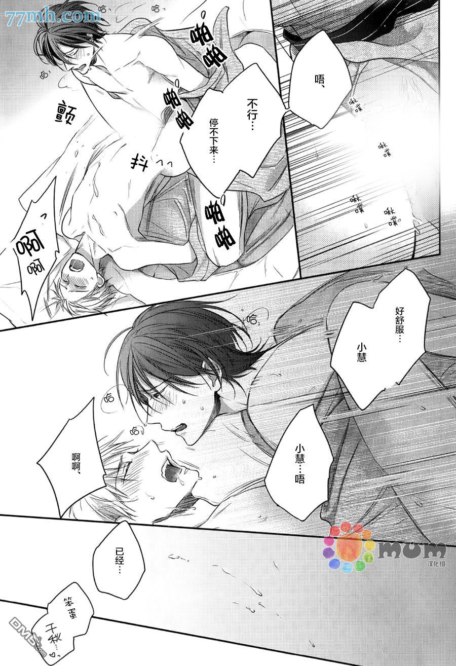 《我那啃老族恋人》漫画最新章节 第2话 免费下拉式在线观看章节第【30】张图片