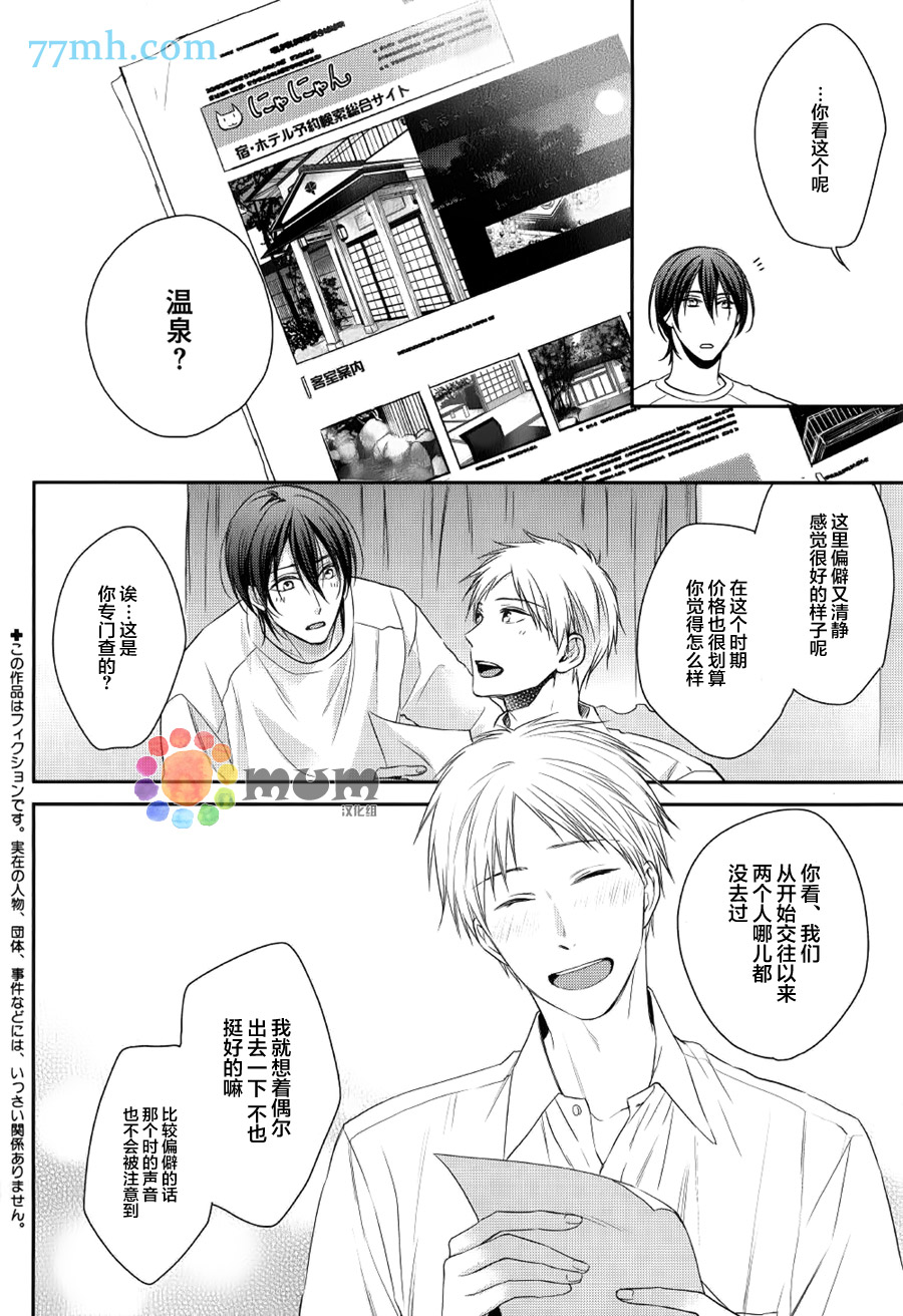 《我那啃老族恋人》漫画最新章节 第2话 免费下拉式在线观看章节第【3】张图片