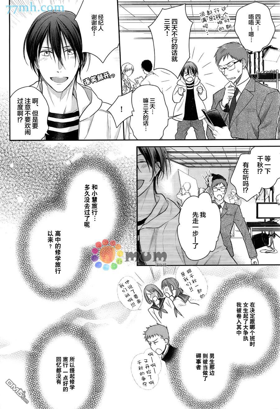 《我那啃老族恋人》漫画最新章节 第2话 免费下拉式在线观看章节第【5】张图片