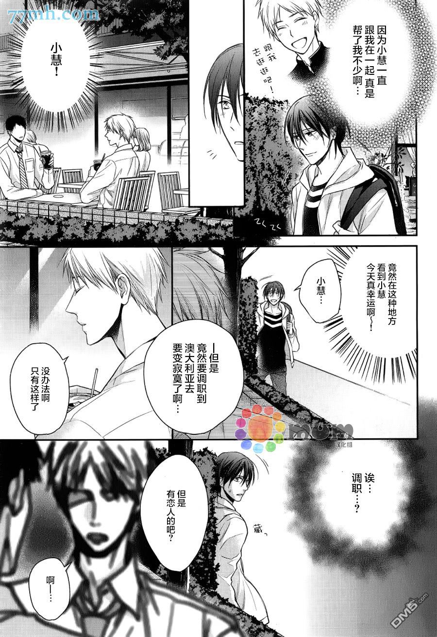 《我那啃老族恋人》漫画最新章节 第2话 免费下拉式在线观看章节第【6】张图片