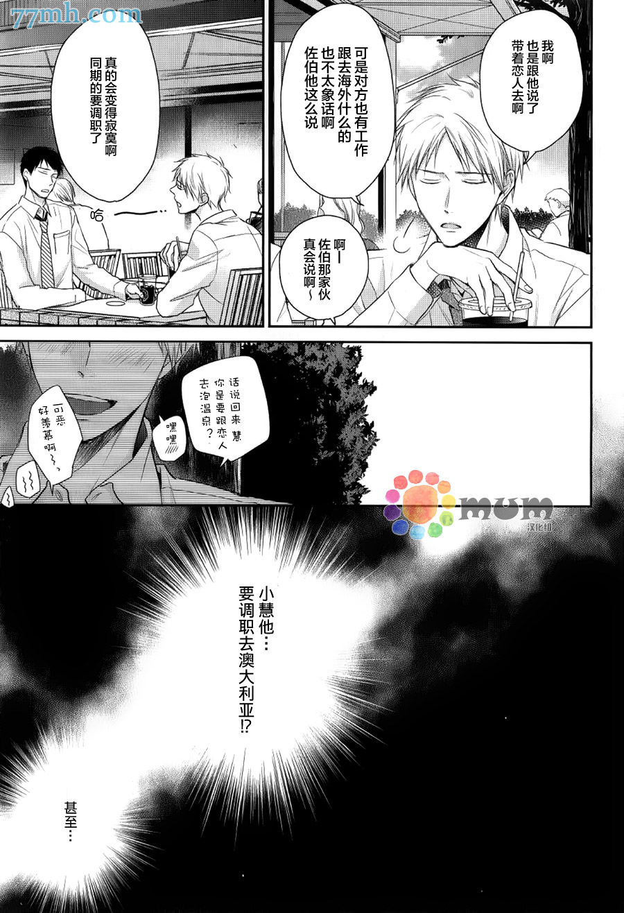 《我那啃老族恋人》漫画最新章节 第2话 免费下拉式在线观看章节第【8】张图片