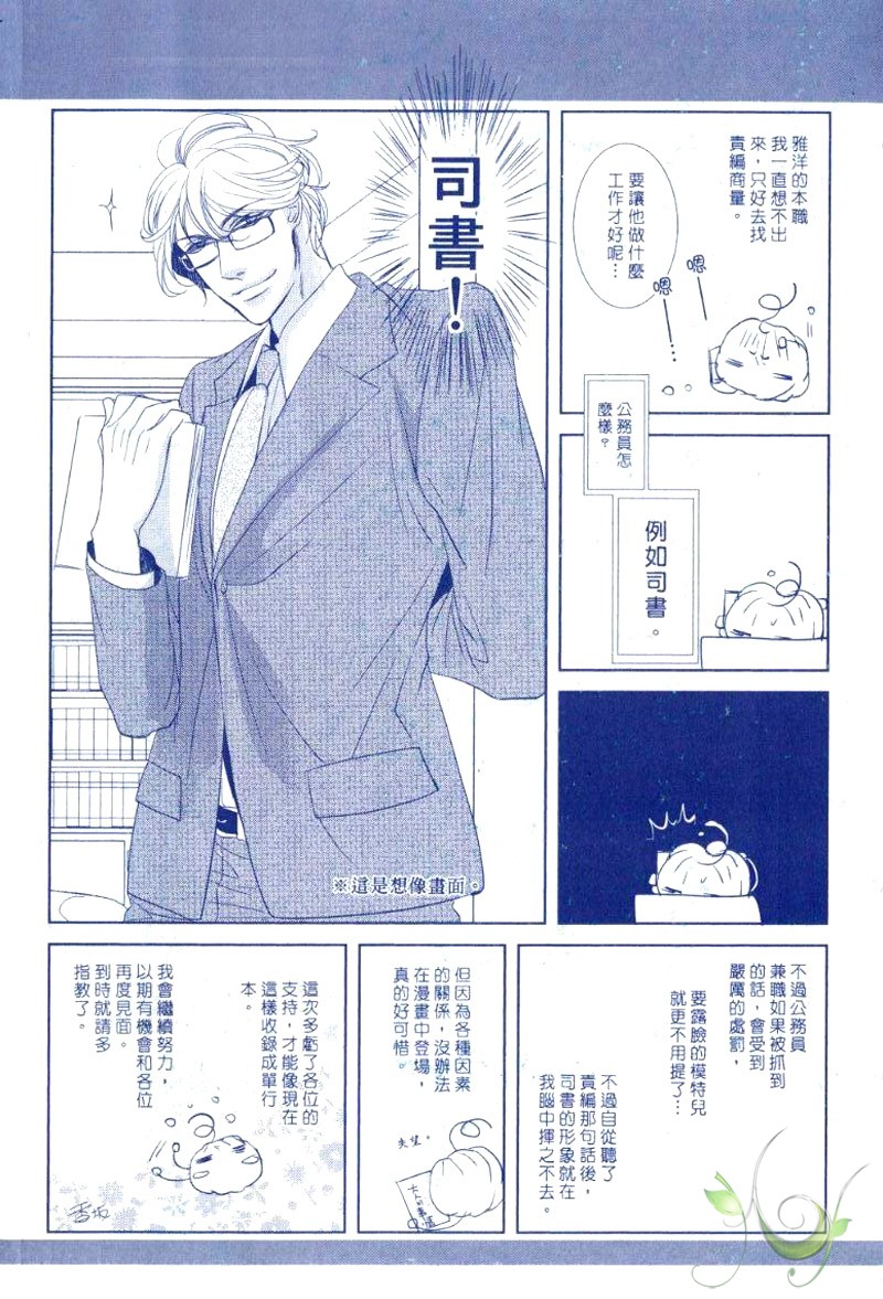 《独占权利书》漫画最新章节 第1卷 免费下拉式在线观看章节第【3】张图片