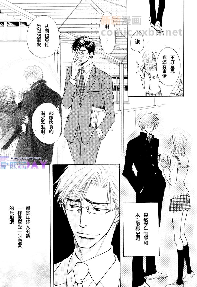 《呐，老师？》漫画最新章节 第1话 免费下拉式在线观看章节第【14】张图片