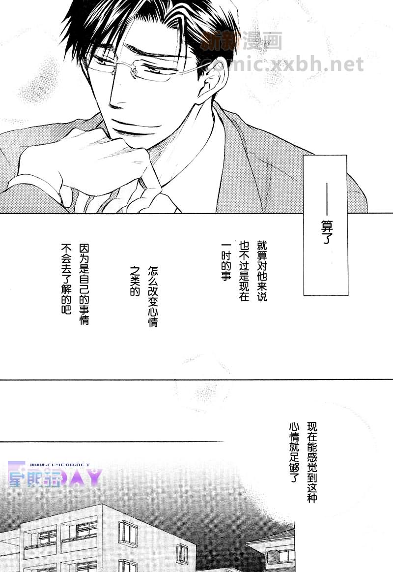 《呐，老师？》漫画最新章节 第1话 免费下拉式在线观看章节第【20】张图片