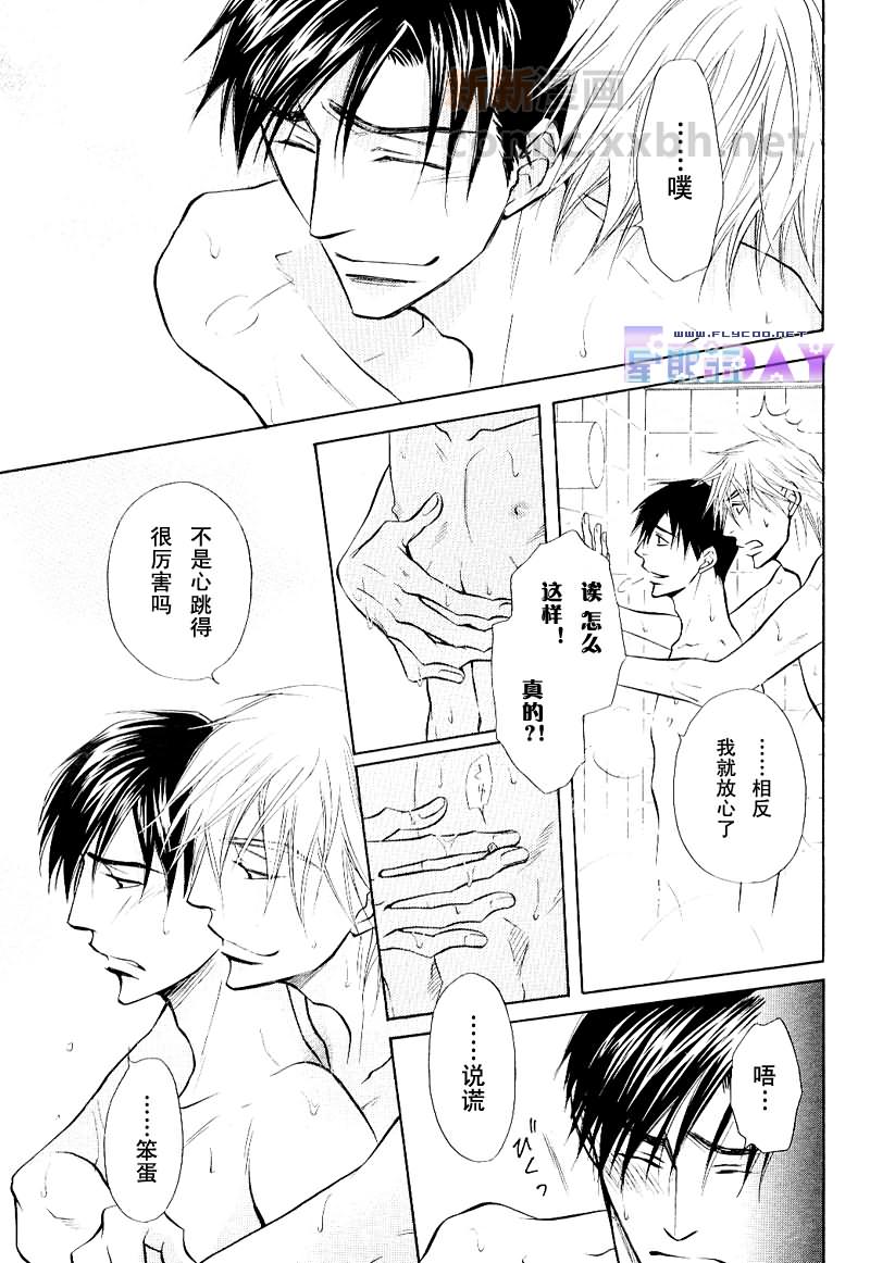 《呐，老师？》漫画最新章节 第1话 免费下拉式在线观看章节第【26】张图片