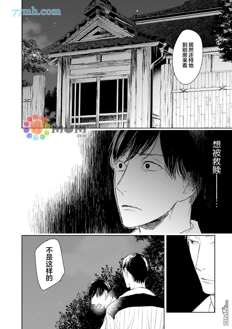 《螳螂的牢笼》漫画最新章节 第13话 免费下拉式在线观看章节第【14】张图片