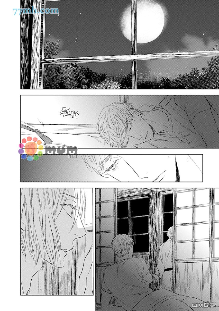 《螳螂的牢笼》漫画最新章节 第13话 免费下拉式在线观看章节第【16】张图片