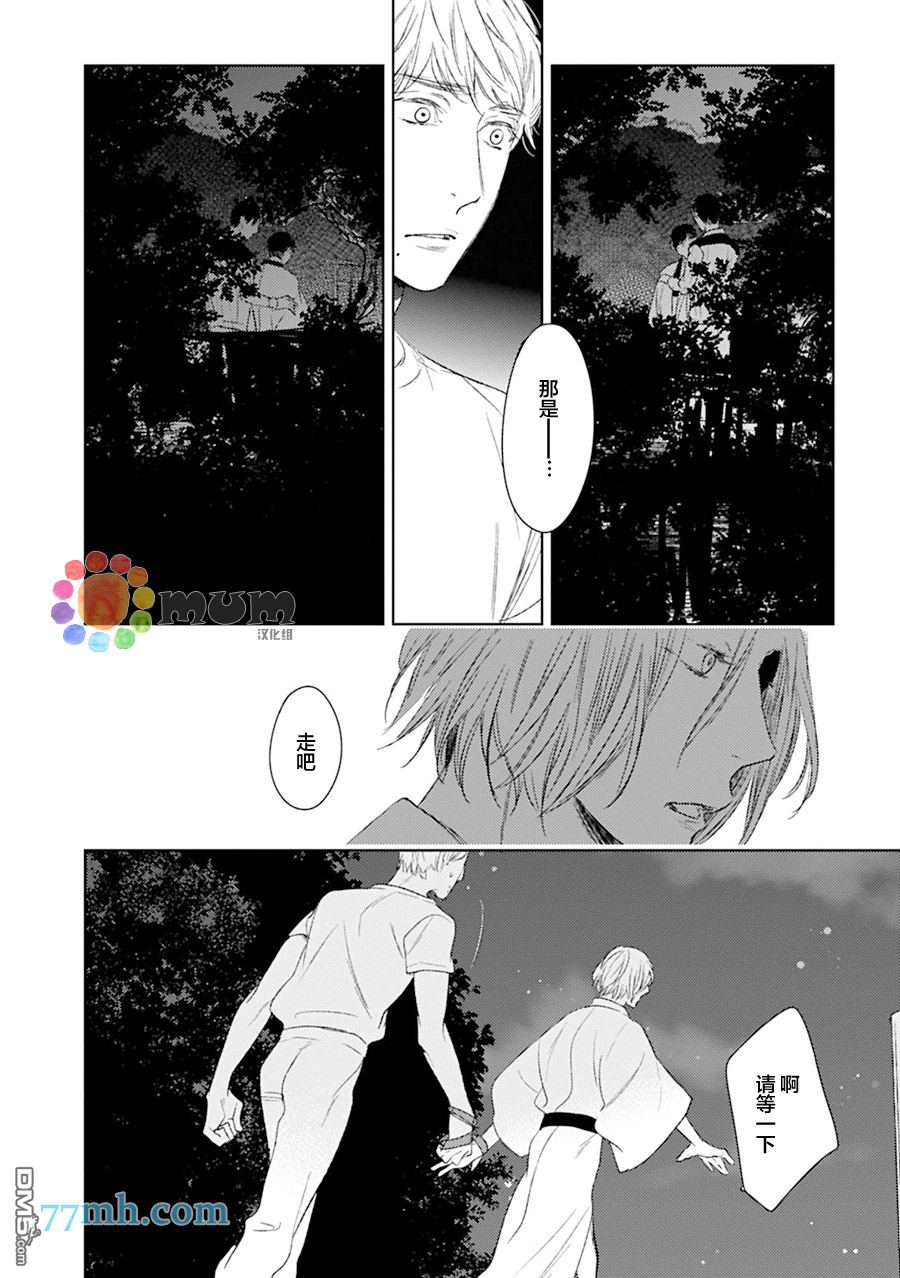 《螳螂的牢笼》漫画最新章节 第13话 免费下拉式在线观看章节第【18】张图片