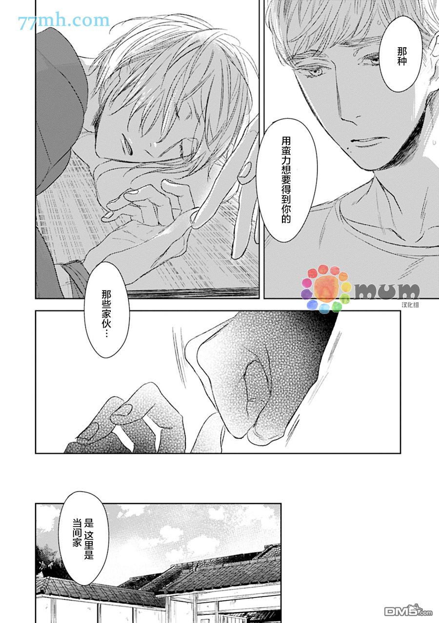 《螳螂的牢笼》漫画最新章节 第12话 免费下拉式在线观看章节第【30】张图片