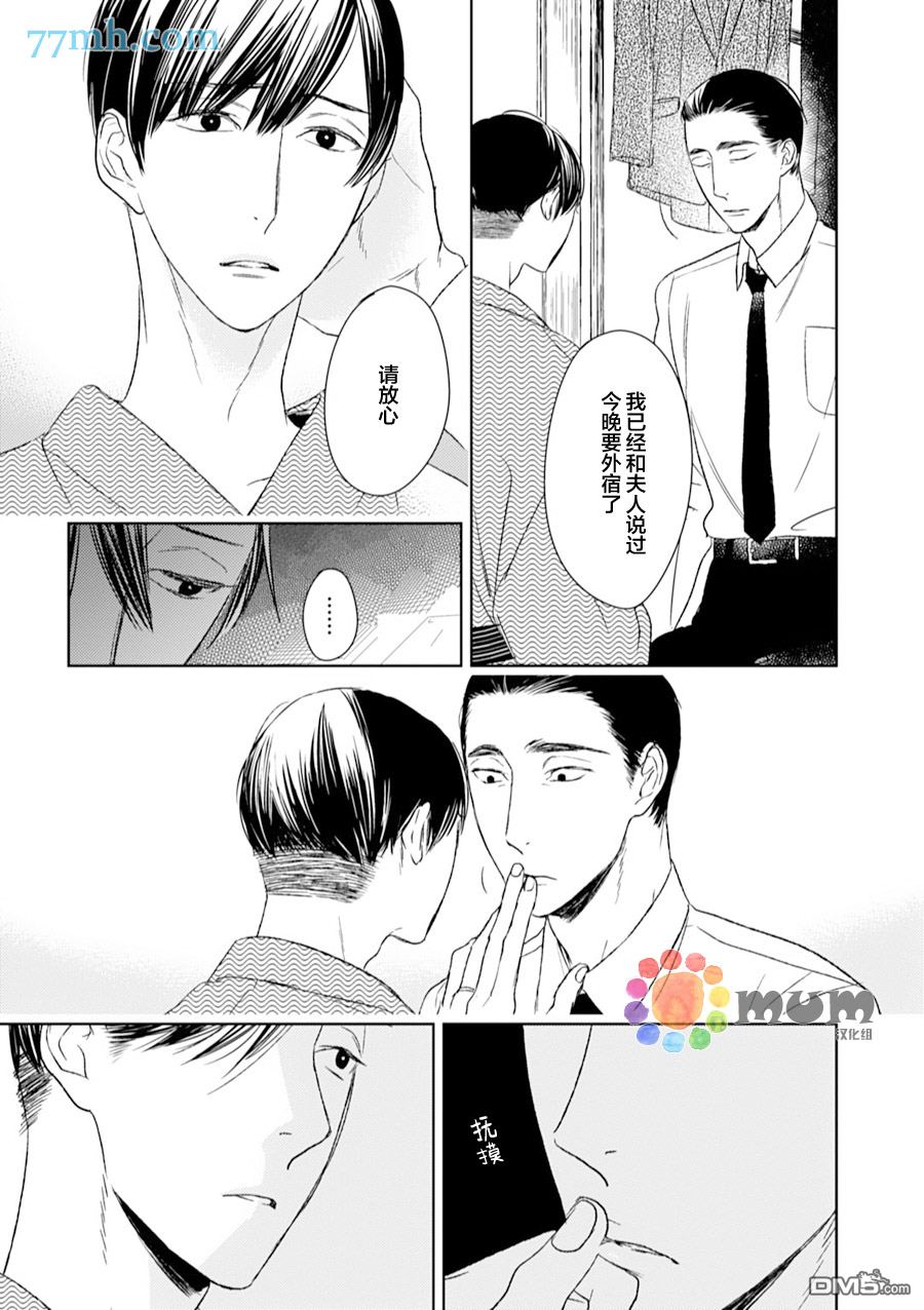 《螳螂的牢笼》漫画最新章节 第11话 免费下拉式在线观看章节第【13】张图片