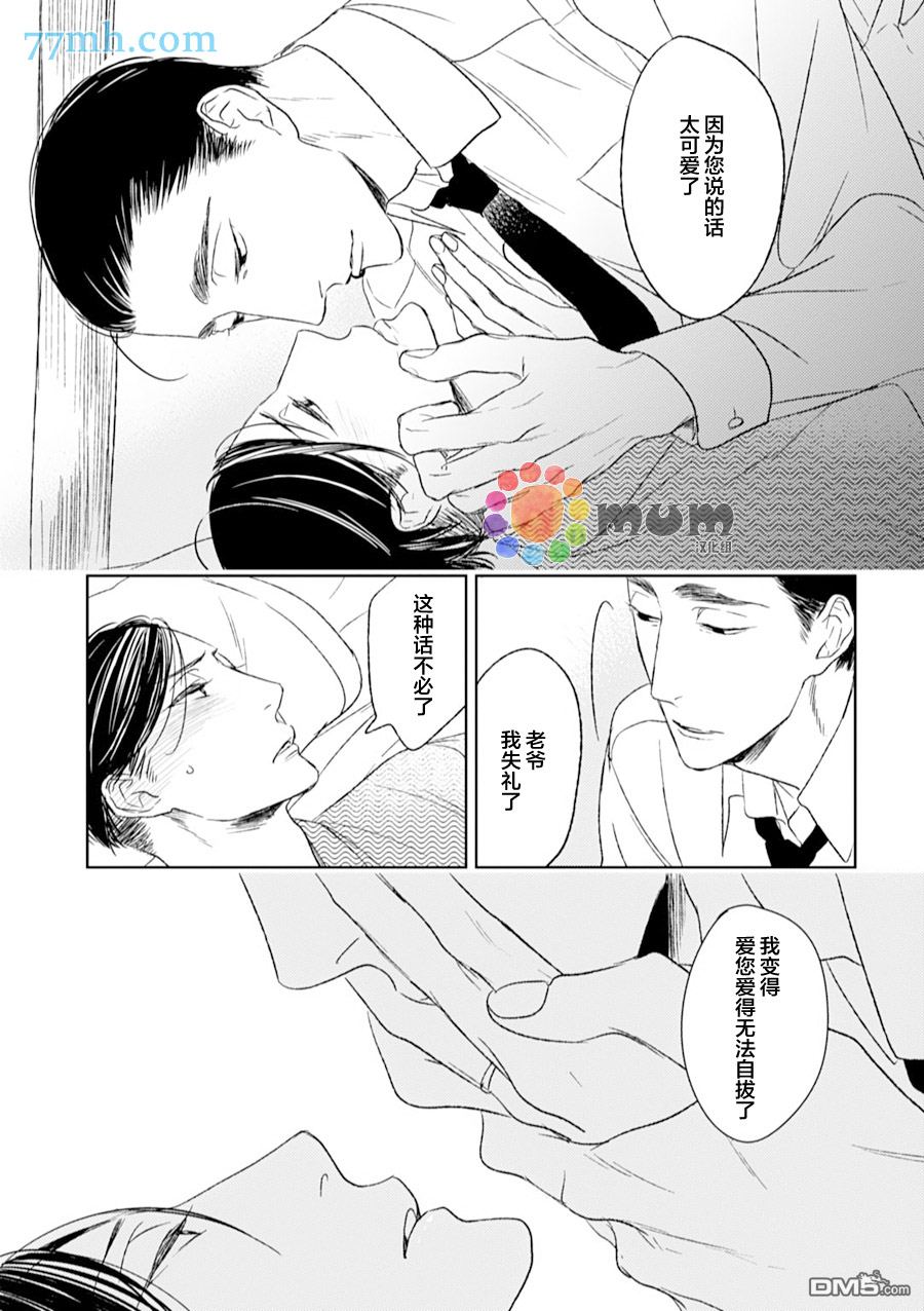 《螳螂的牢笼》漫画最新章节 第11话 免费下拉式在线观看章节第【18】张图片