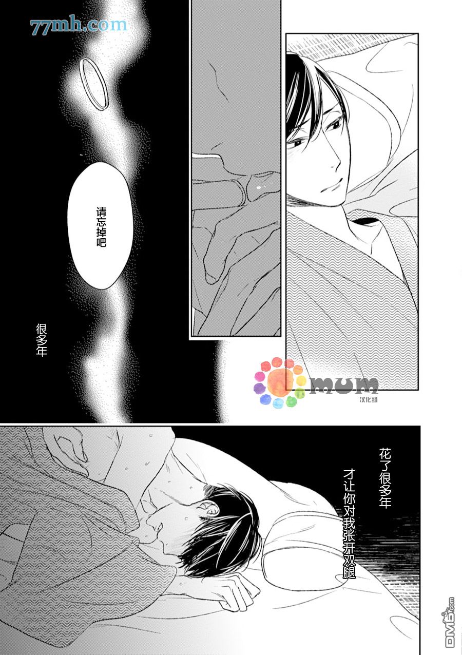 《螳螂的牢笼》漫画最新章节 第11话 免费下拉式在线观看章节第【19】张图片