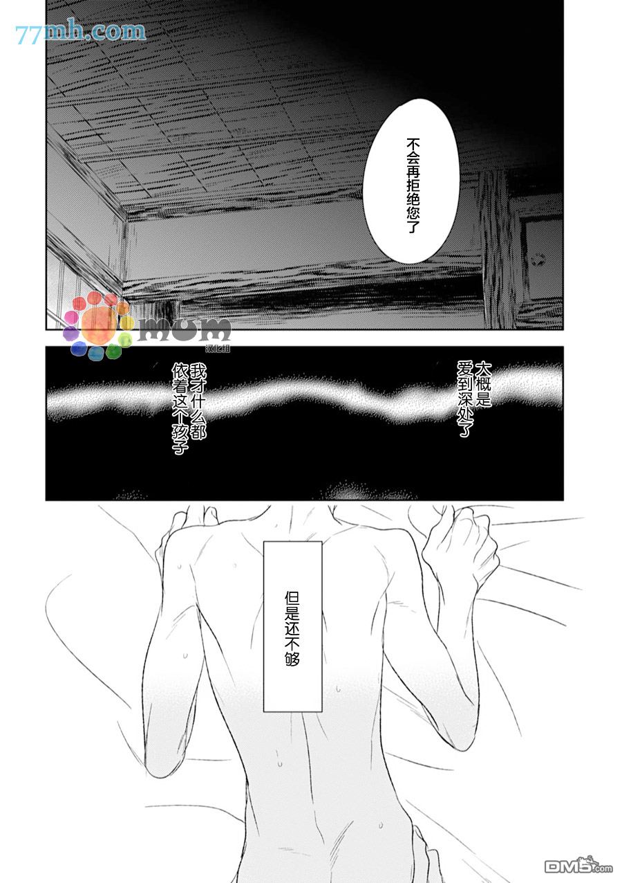 《螳螂的牢笼》漫画最新章节 第11话 免费下拉式在线观看章节第【23】张图片