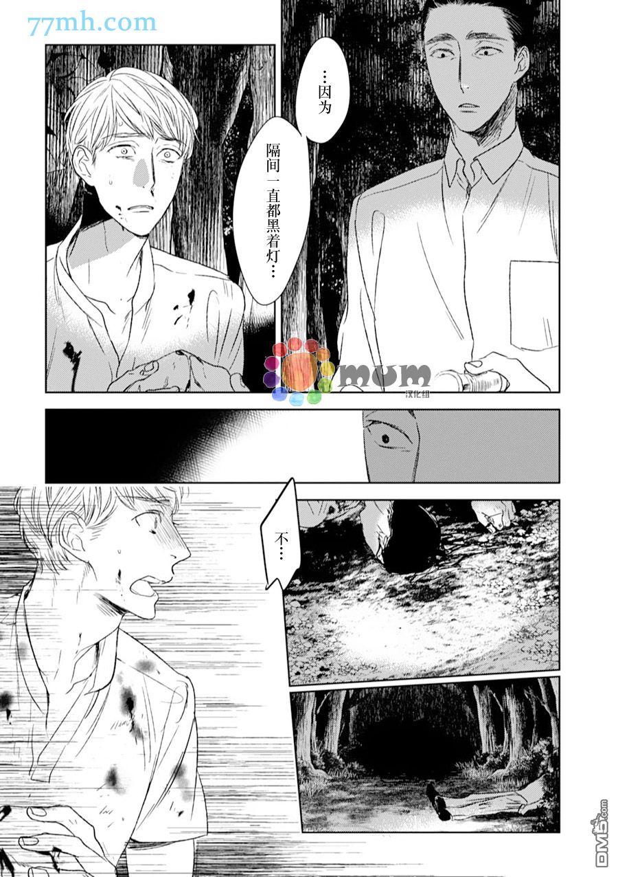 《螳螂的牢笼》漫画最新章节 第11话 免费下拉式在线观看章节第【3】张图片