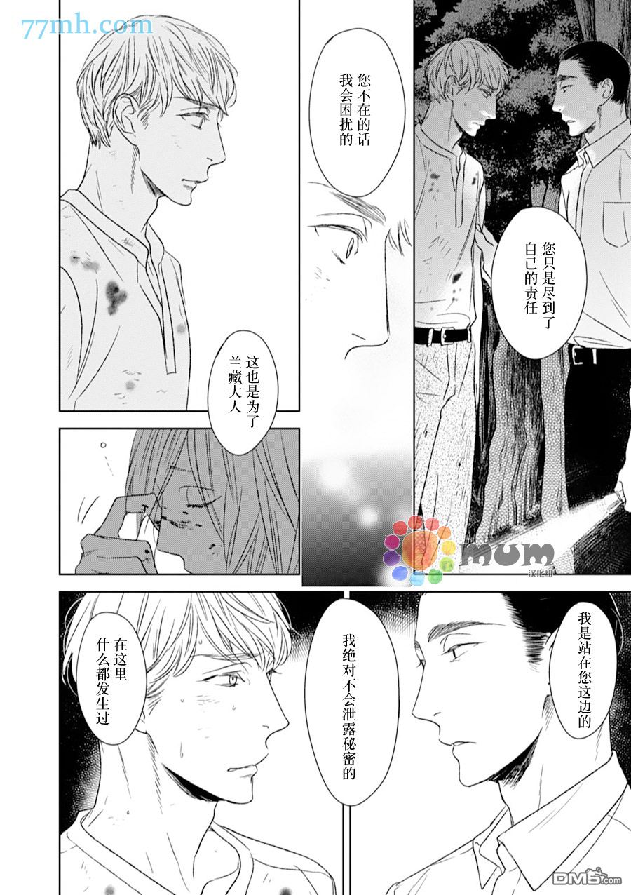 《螳螂的牢笼》漫画最新章节 第11话 免费下拉式在线观看章节第【6】张图片