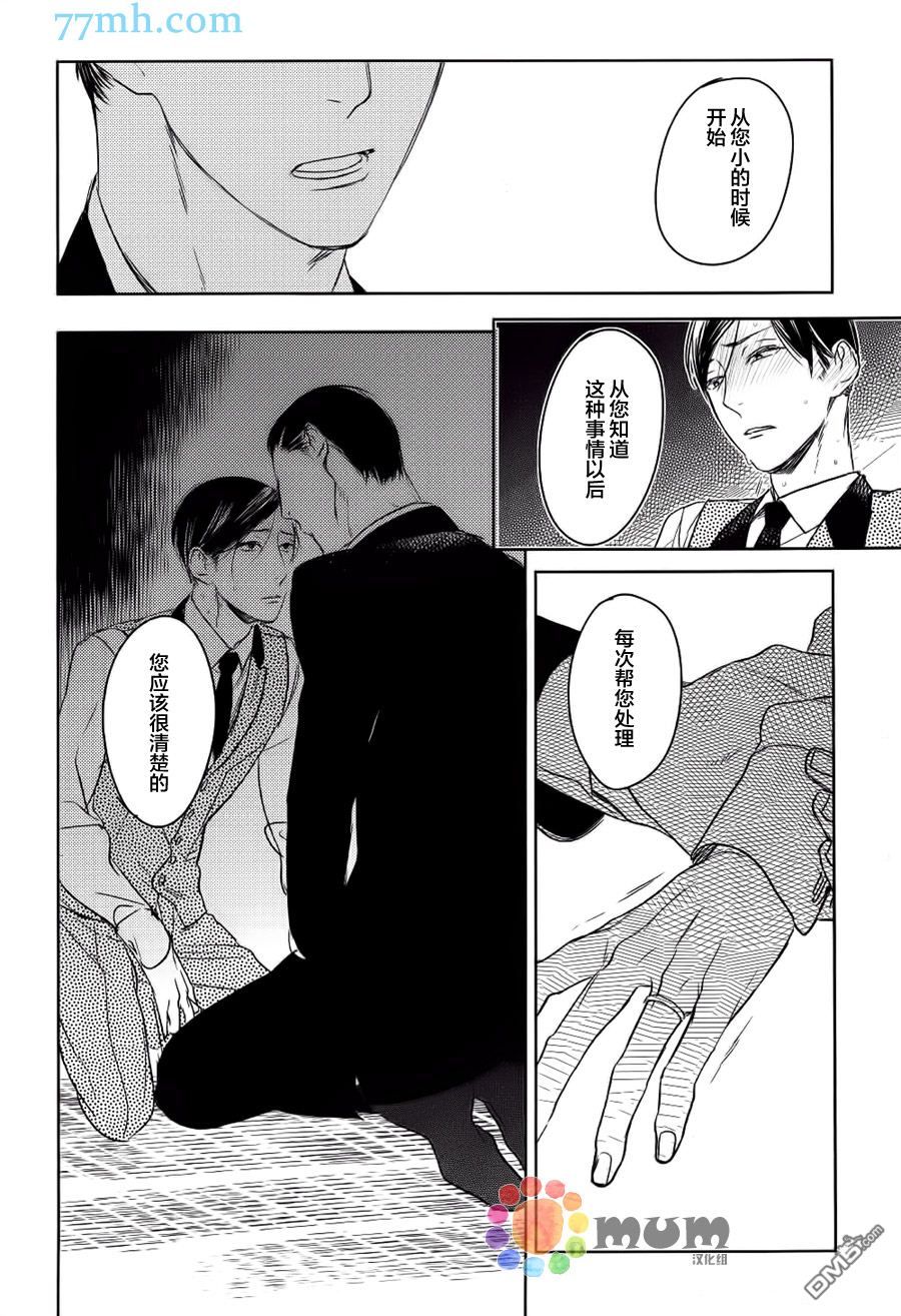 《螳螂的牢笼》漫画最新章节 第10话 免费下拉式在线观看章节第【14】张图片