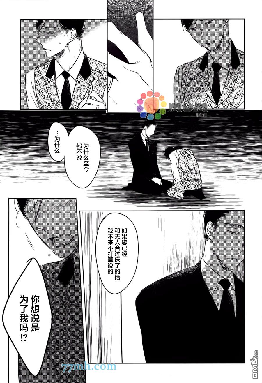 《螳螂的牢笼》漫画最新章节 第10话 免费下拉式在线观看章节第【15】张图片