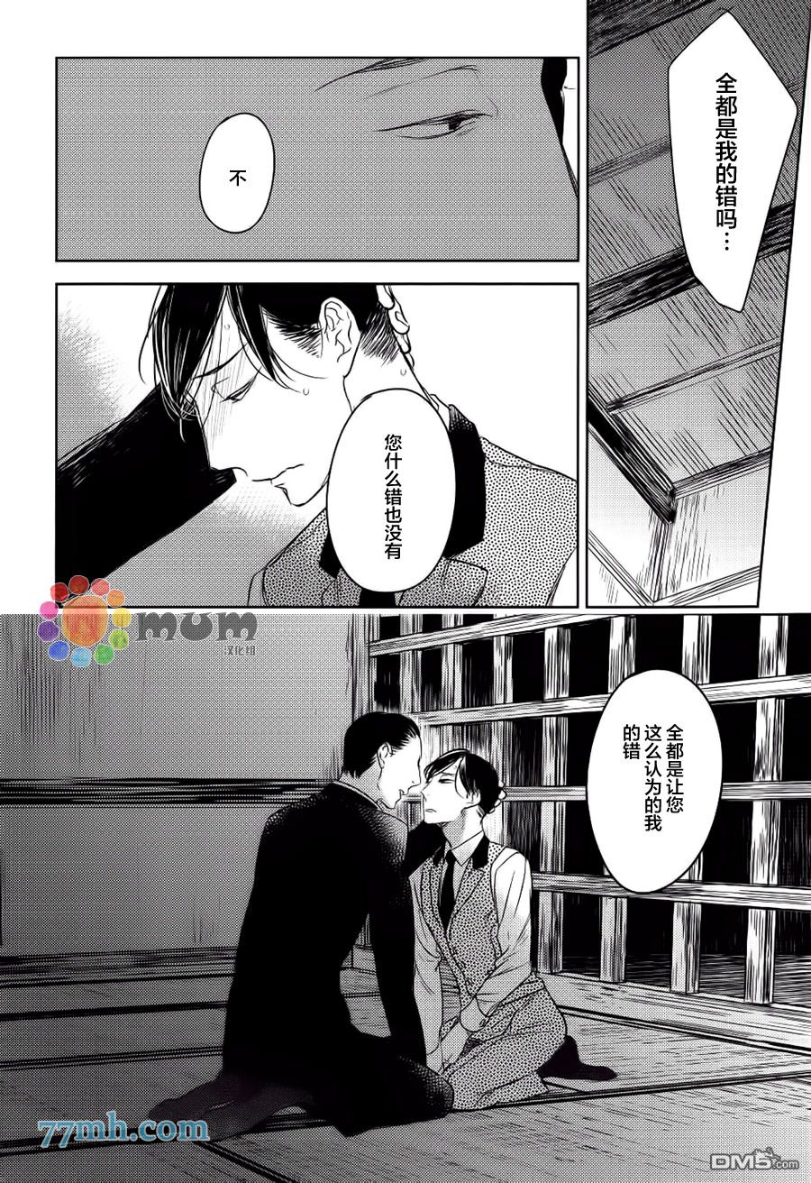 《螳螂的牢笼》漫画最新章节 第10话 免费下拉式在线观看章节第【16】张图片