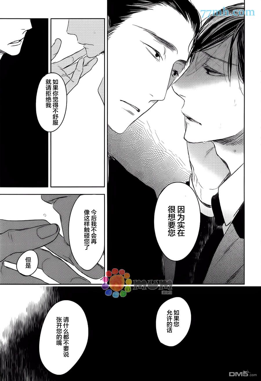 《螳螂的牢笼》漫画最新章节 第10话 免费下拉式在线观看章节第【17】张图片