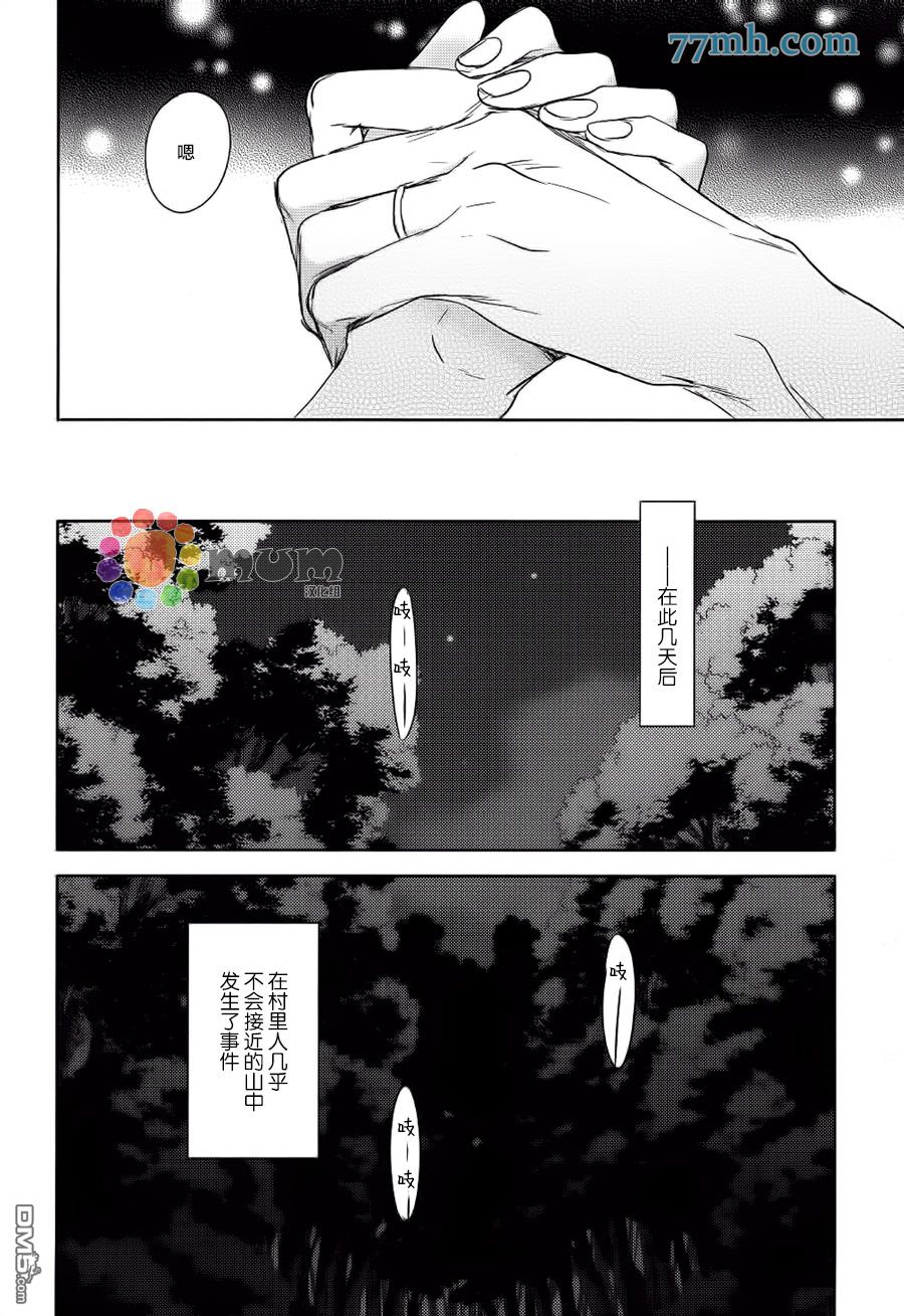 《螳螂的牢笼》漫画最新章节 第10话 免费下拉式在线观看章节第【38】张图片