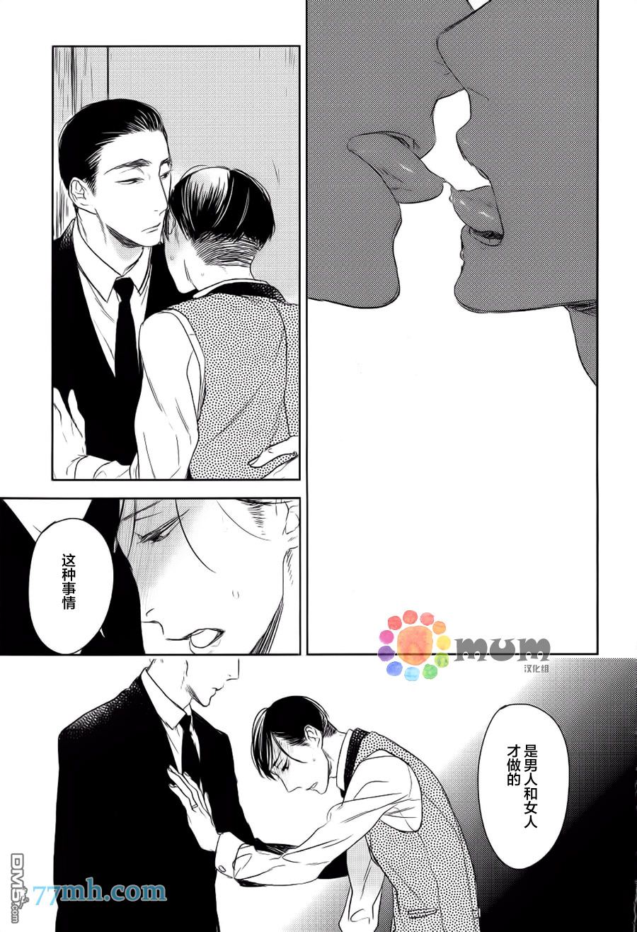 《螳螂的牢笼》漫画最新章节 第10话 免费下拉式在线观看章节第【5】张图片