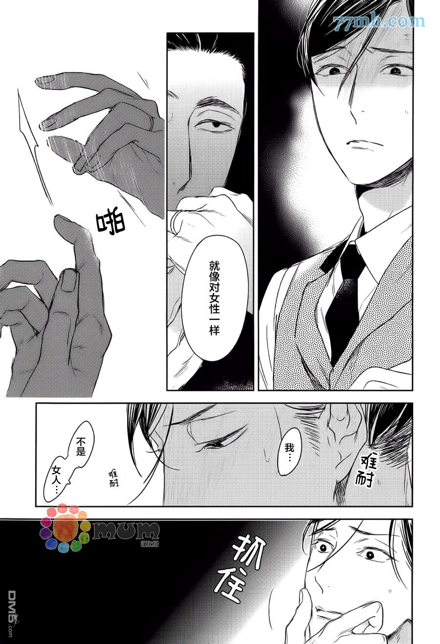 《螳螂的牢笼》漫画最新章节 第10话 免费下拉式在线观看章节第【7】张图片