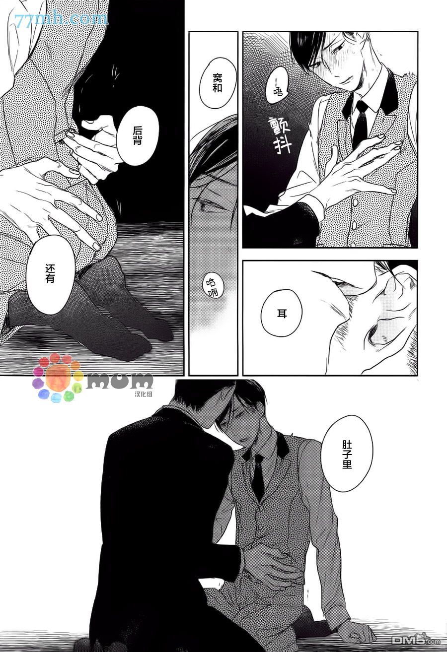 《螳螂的牢笼》漫画最新章节 第10话 免费下拉式在线观看章节第【9】张图片