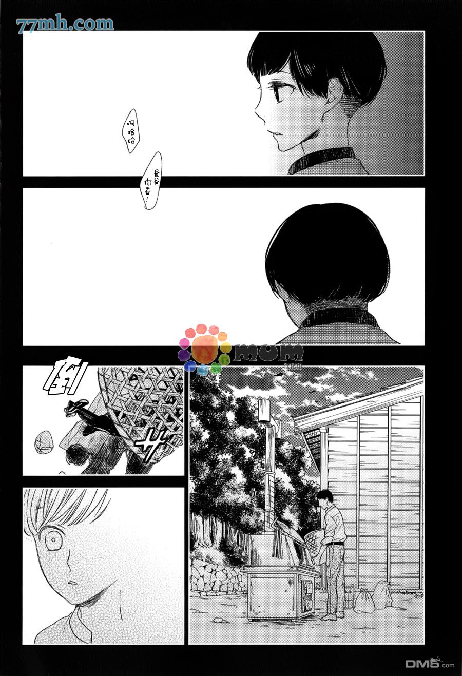 《螳螂的牢笼》漫画最新章节 第9话 免费下拉式在线观看章节第【10】张图片