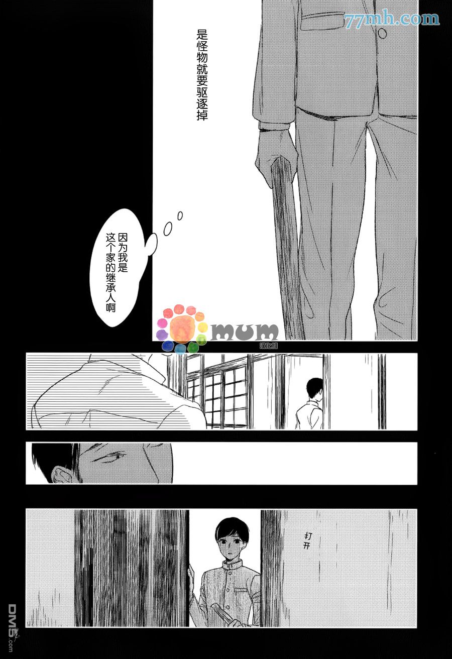 《螳螂的牢笼》漫画最新章节 第9话 免费下拉式在线观看章节第【16】张图片