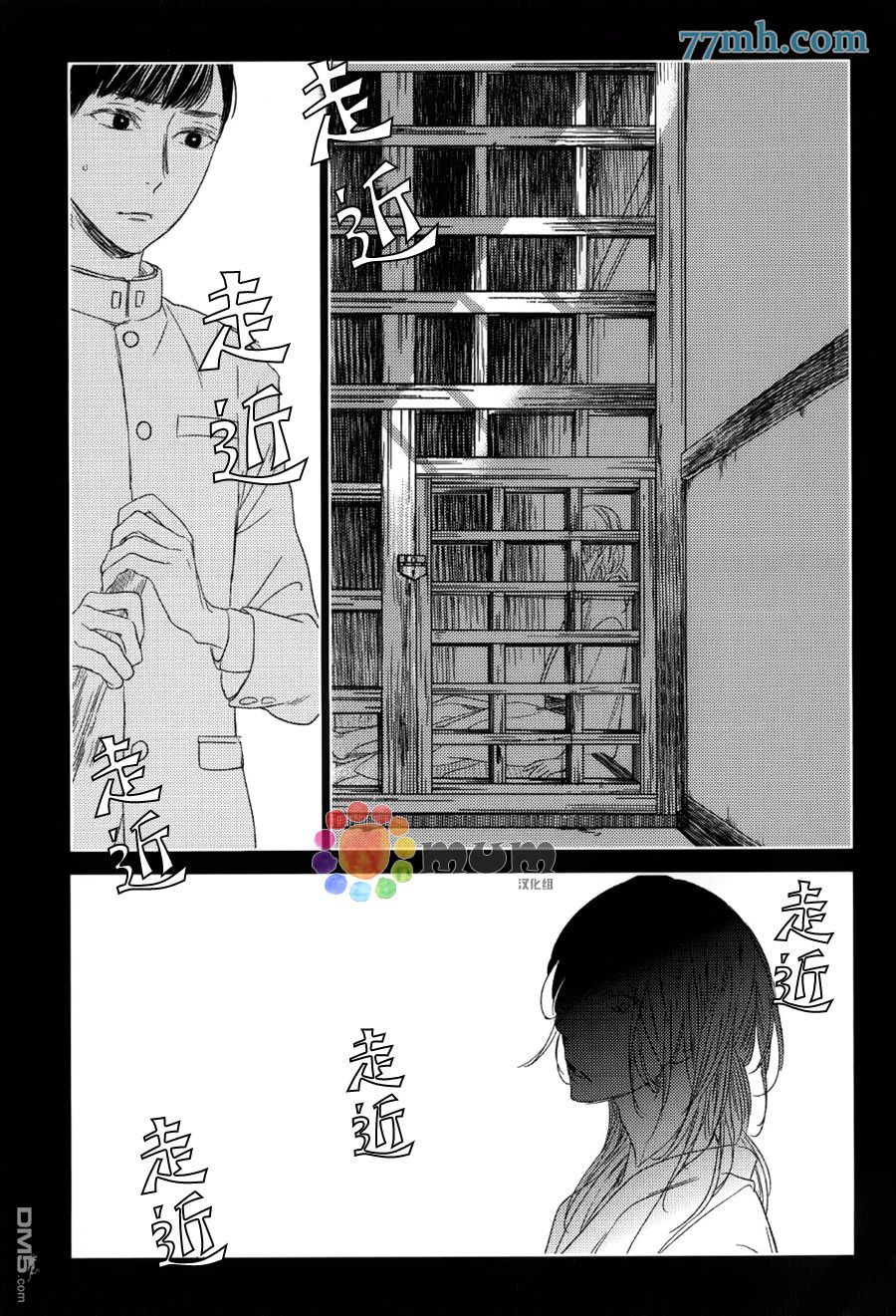 《螳螂的牢笼》漫画最新章节 第9话 免费下拉式在线观看章节第【17】张图片