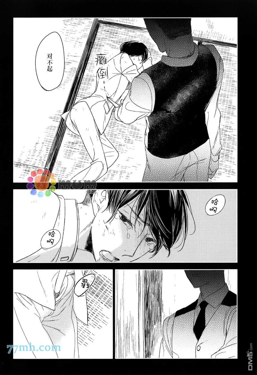 《螳螂的牢笼》漫画最新章节 第9话 免费下拉式在线观看章节第【24】张图片