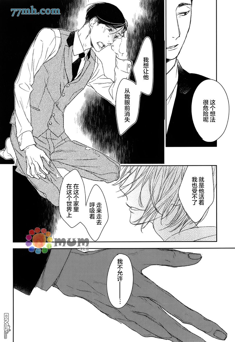 《螳螂的牢笼》漫画最新章节 第9话 免费下拉式在线观看章节第【30】张图片