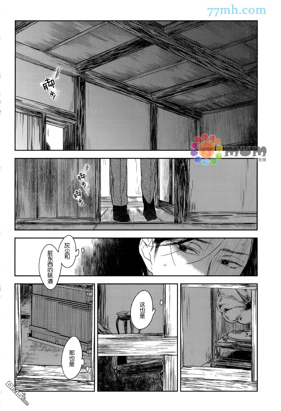 《螳螂的牢笼》漫画最新章节 第9话 免费下拉式在线观看章节第【4】张图片