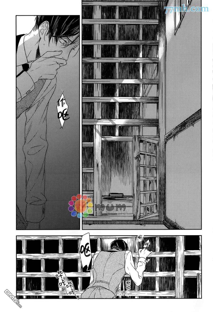 《螳螂的牢笼》漫画最新章节 第9话 免费下拉式在线观看章节第【5】张图片