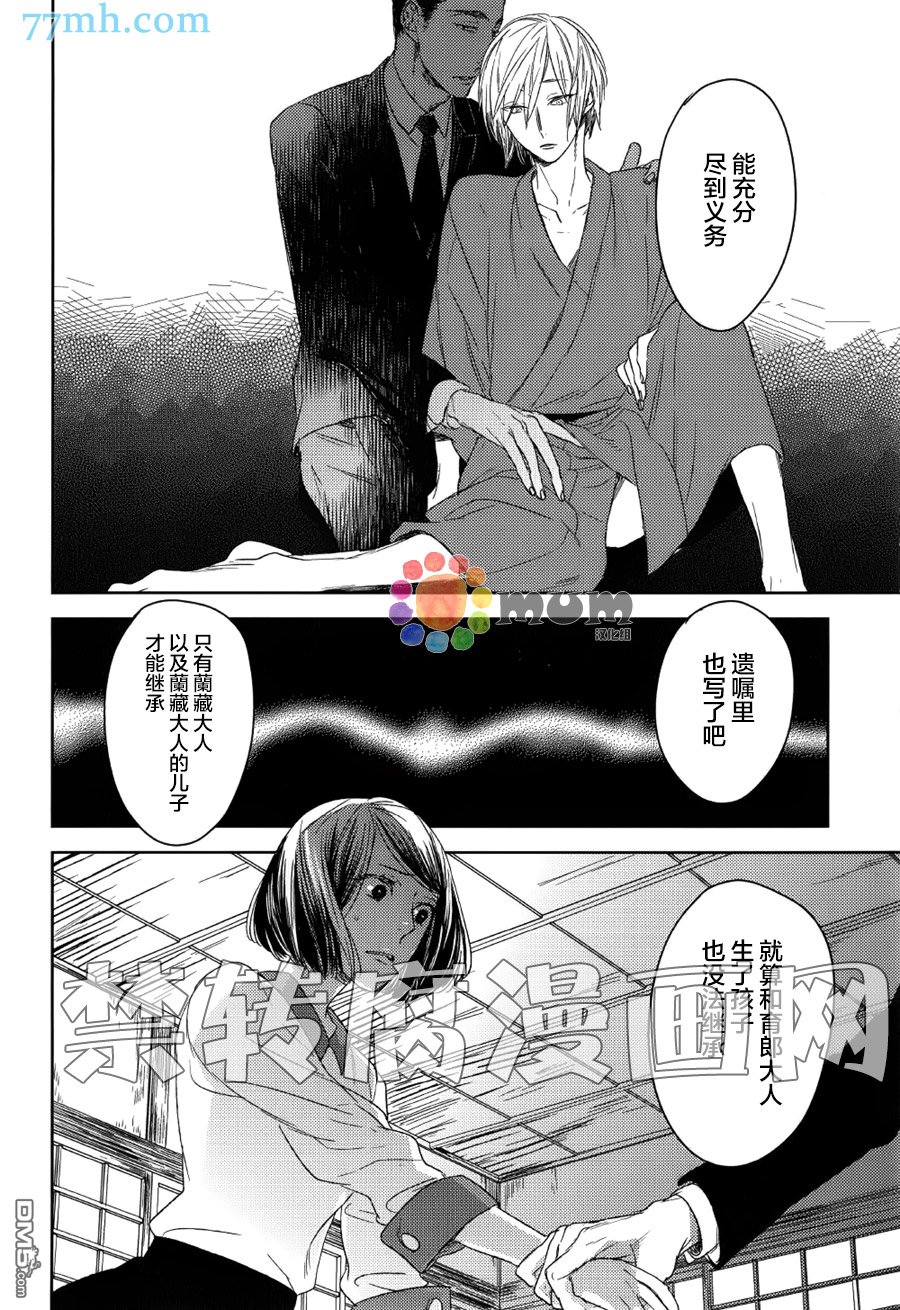 《螳螂的牢笼》漫画最新章节 第8话 免费下拉式在线观看章节第【10】张图片