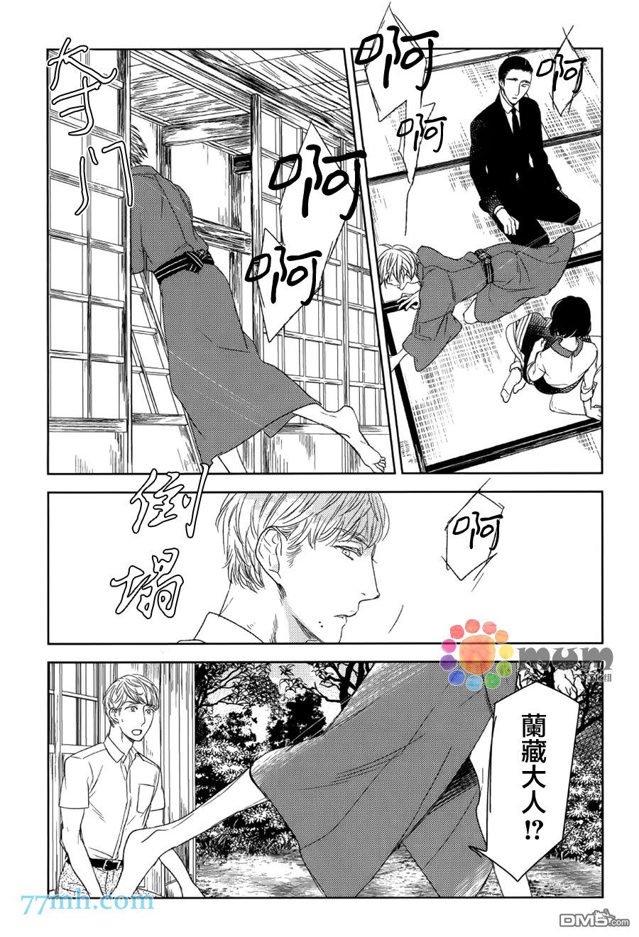 《螳螂的牢笼》漫画最新章节 第8话 免费下拉式在线观看章节第【13】张图片