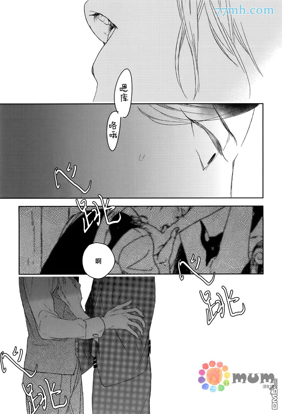 《螳螂的牢笼》漫画最新章节 第8话 免费下拉式在线观看章节第【22】张图片