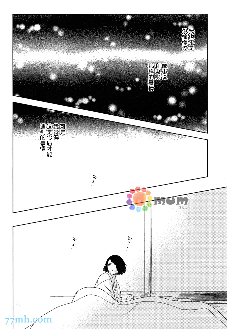 《螳螂的牢笼》漫画最新章节 第7话 免费下拉式在线观看章节第【18】张图片