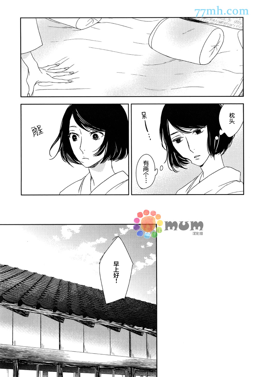 《螳螂的牢笼》漫画最新章节 第7话 免费下拉式在线观看章节第【19】张图片