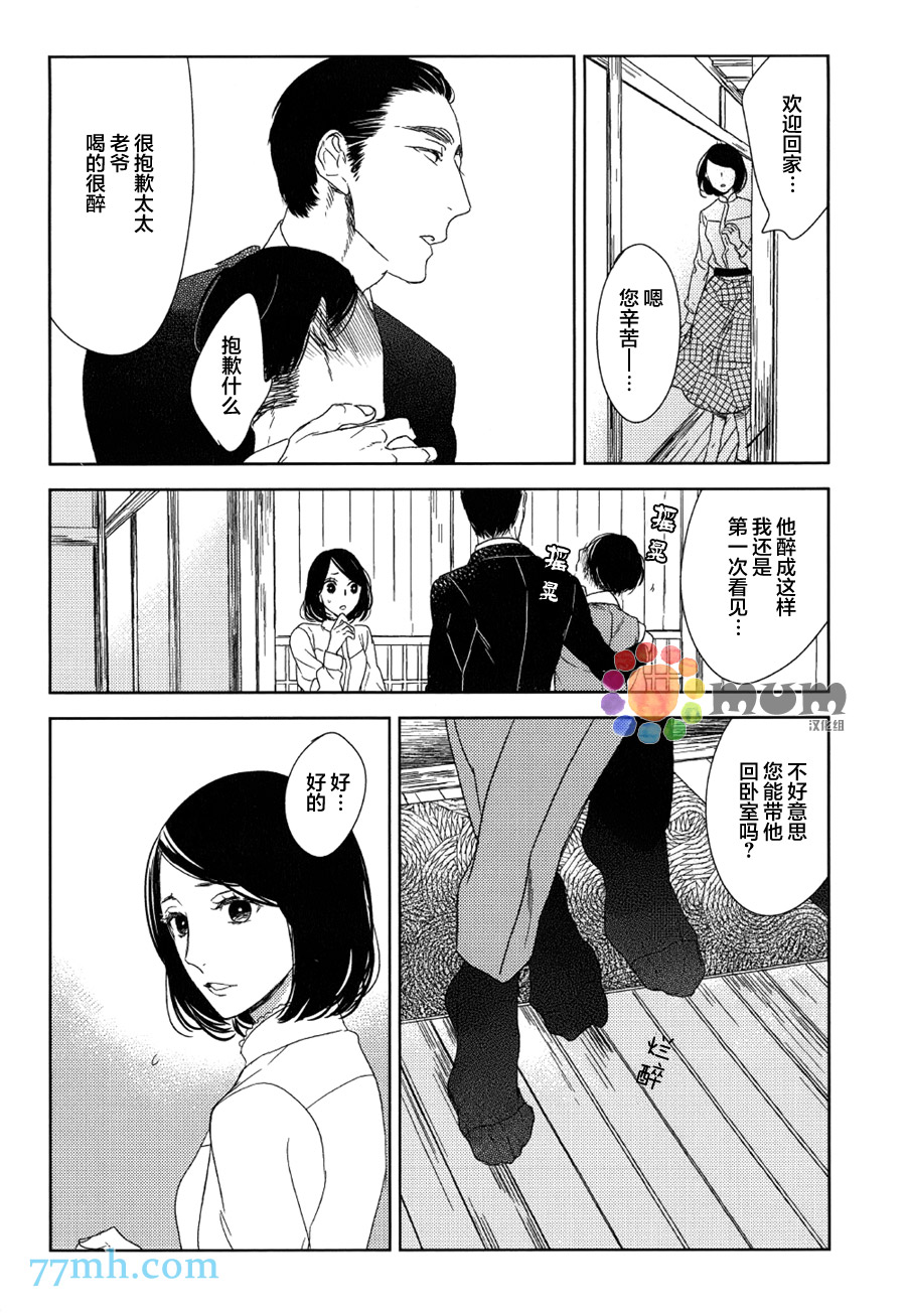 《螳螂的牢笼》漫画最新章节 第7话 免费下拉式在线观看章节第【26】张图片